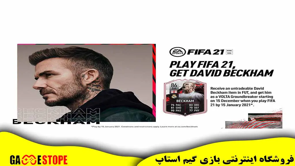 بکام ادیشن 